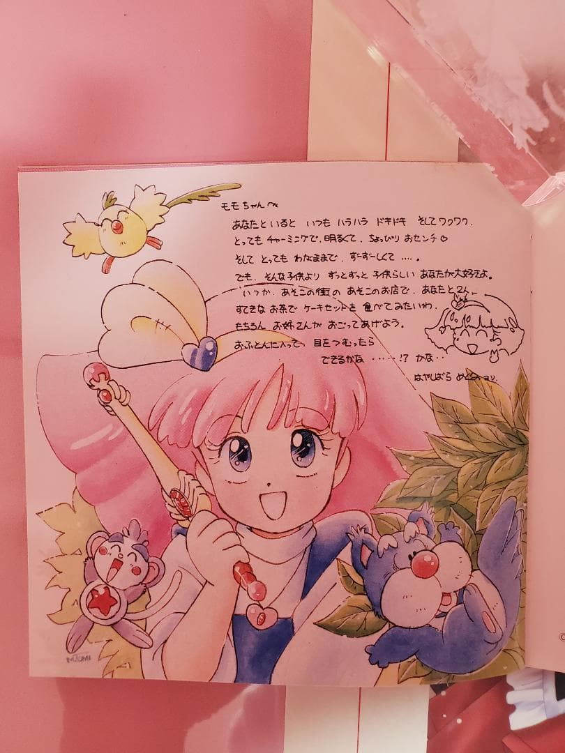 魔法のプリンセス ミンキーモモ　DaBaDaBa・DaBaDa