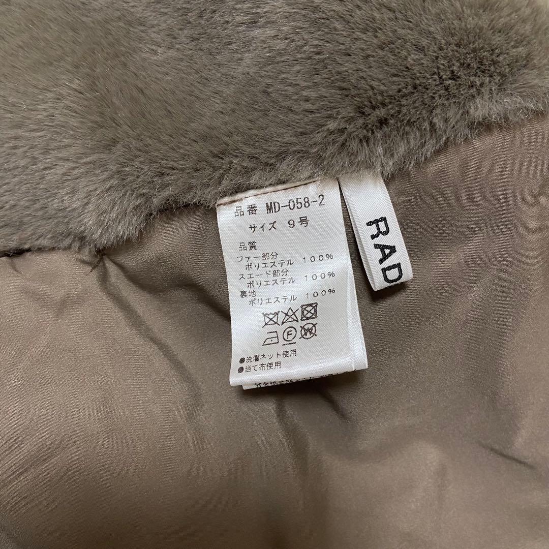 【未使用】RADIATE ヤマダヤ フーデッドファーベスト モカ