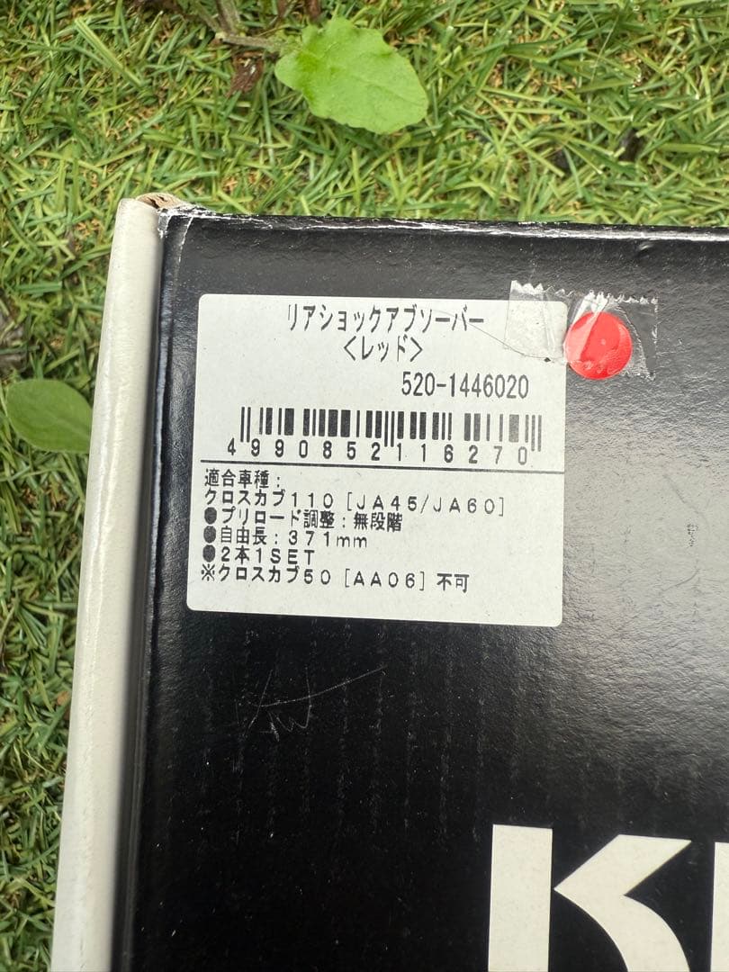 サスペンション キタコ　KITAKO クロスカブ　ja45 ja60 371mm