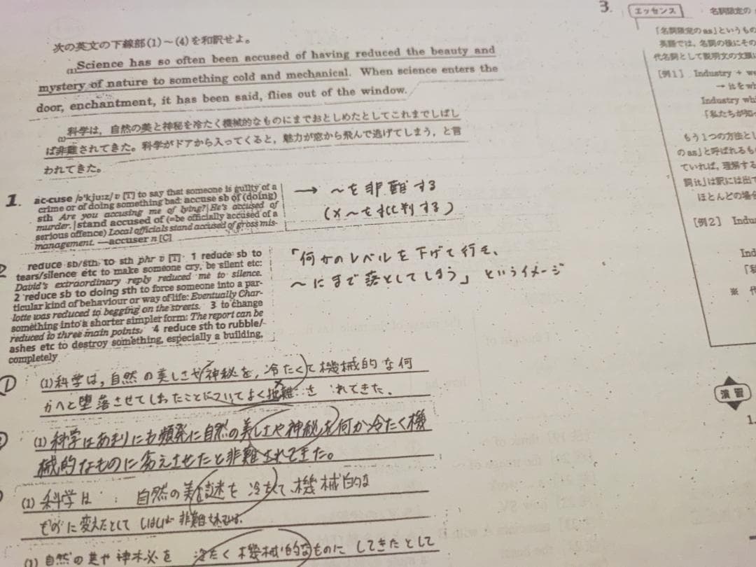 駿台の竹岡先生の高３エクストラ英語α偶数年配布プリントフルセット　鉄緑会　河合塾