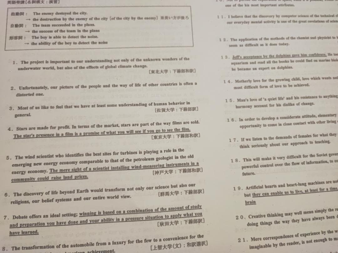 駿台の竹岡先生の高３エクストラ英語α偶数年配布プリントフルセット　鉄緑会　河合塾