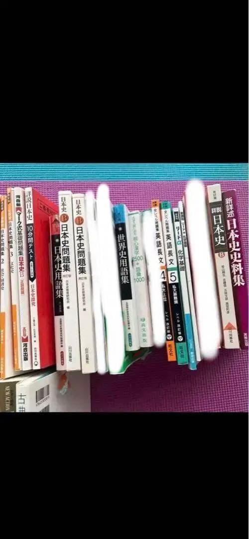 参考書まとめ売り