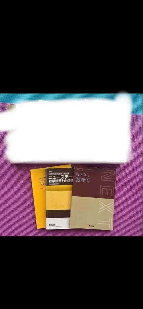 参考書まとめ売り