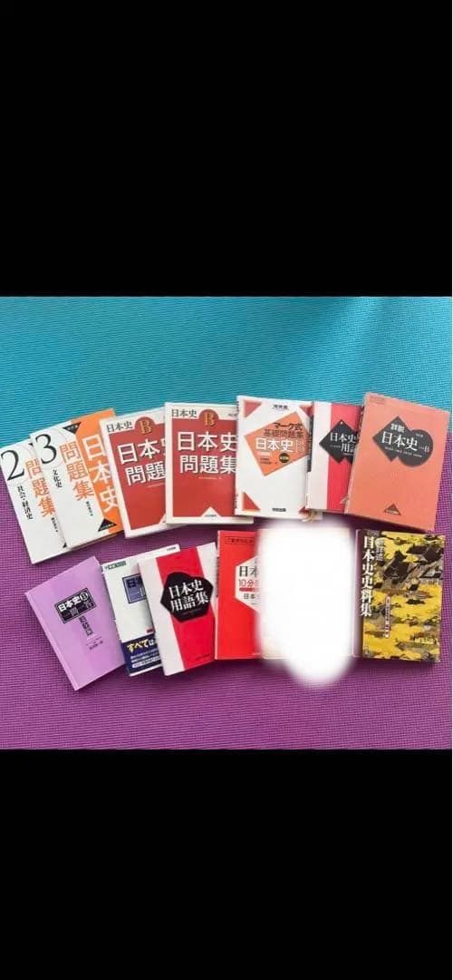 参考書まとめ売り