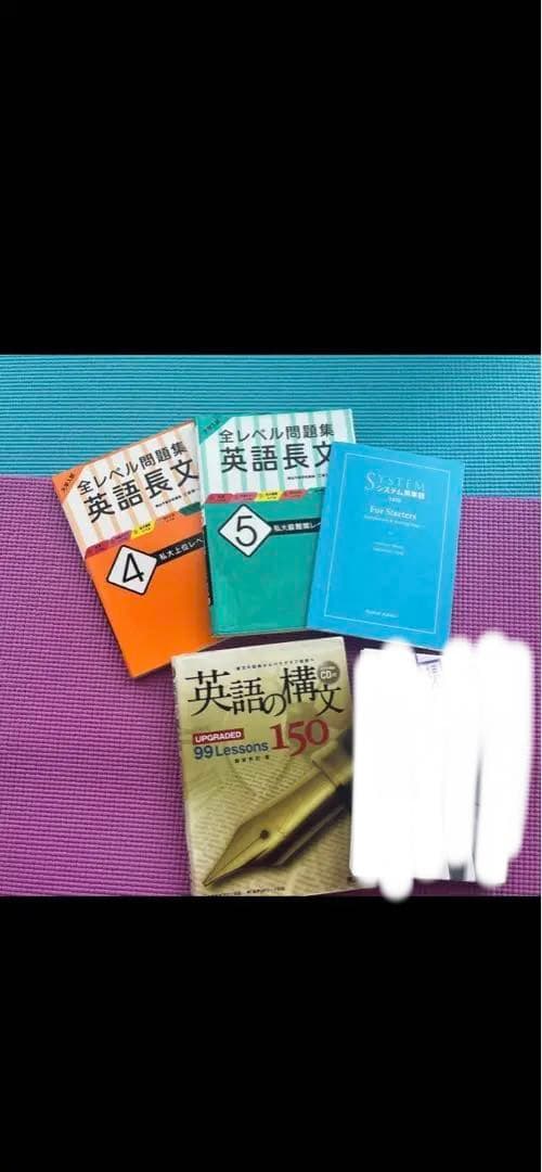 参考書まとめ売り