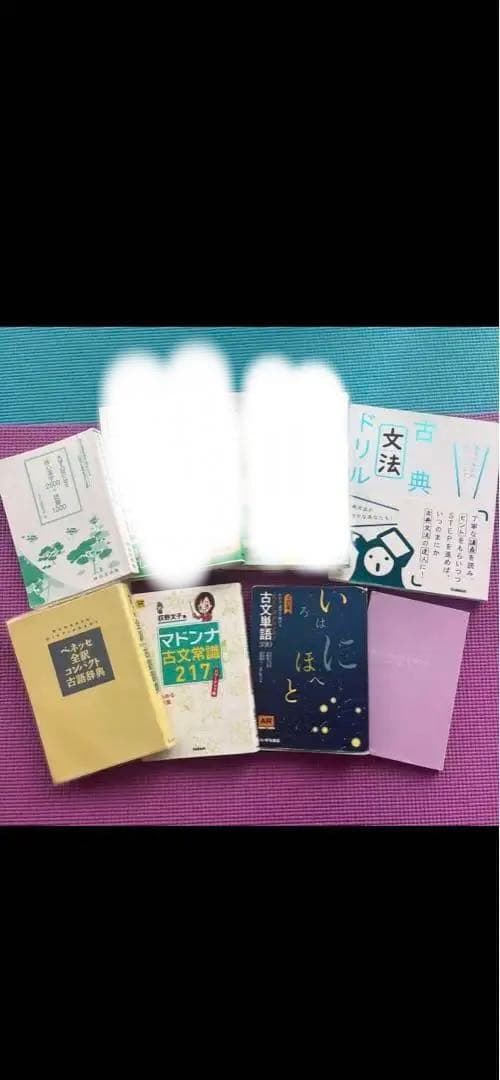 参考書まとめ売り