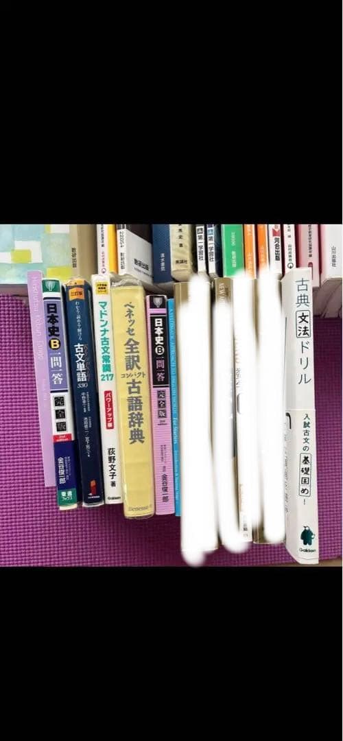 参考書まとめ売り