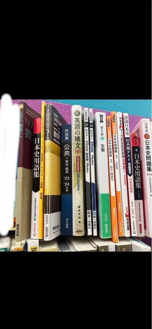 参考書まとめ売り