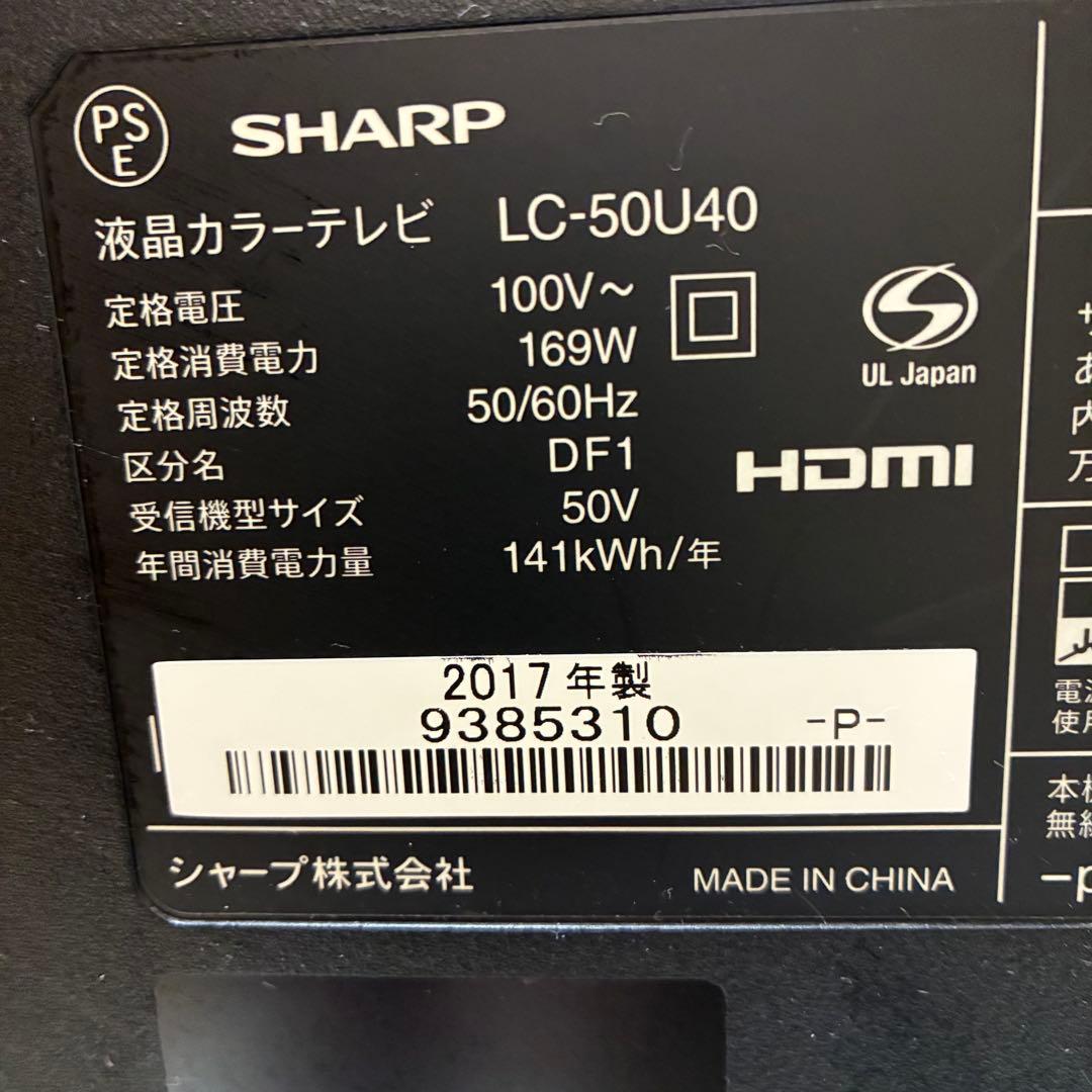 SHARP 液晶テレビ LC-50U40 50インチ