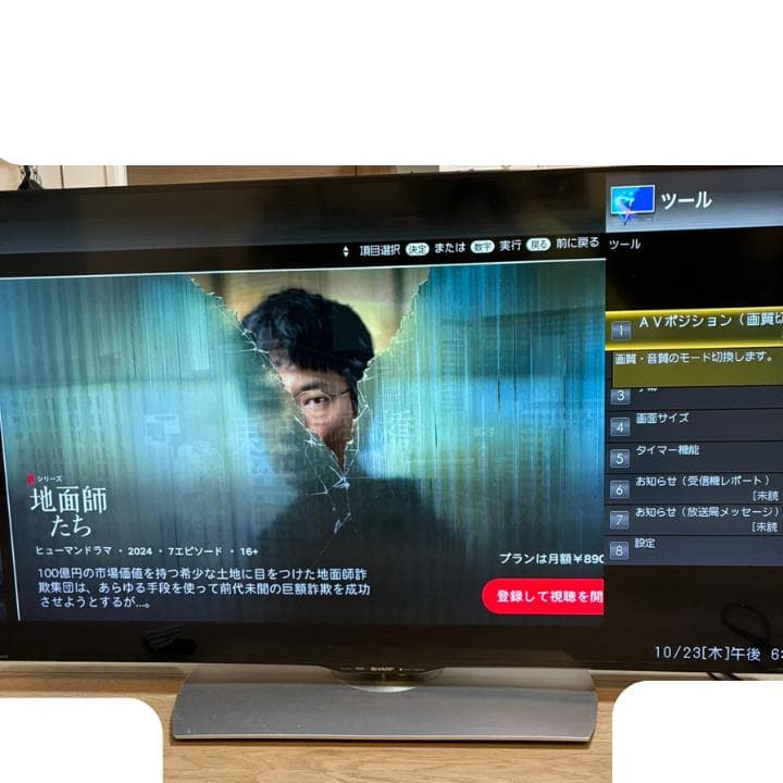 SHARP 液晶テレビ LC-50U40 50インチ