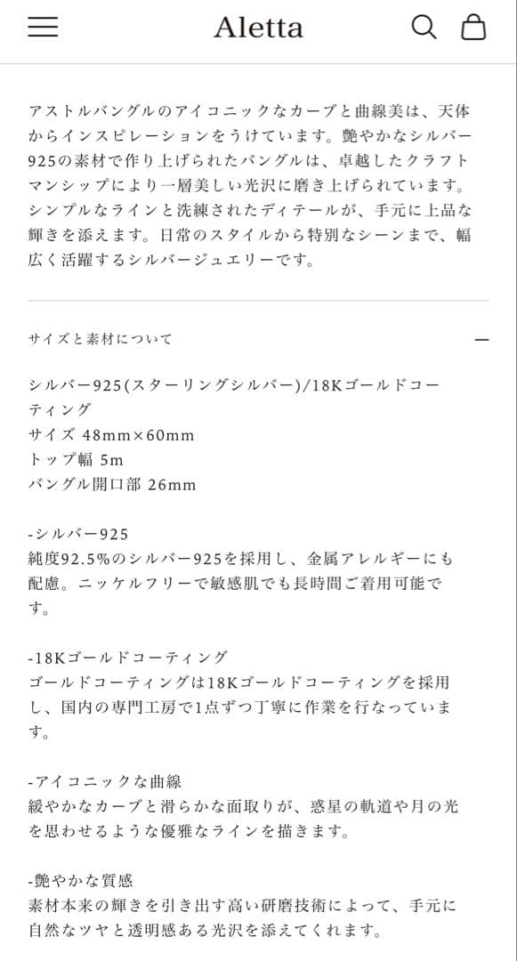 Aletta シルバーバングル br-001-s