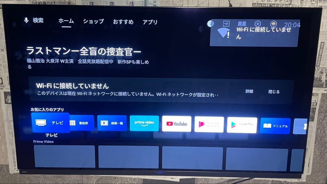 FUNAIフナイ 55V型 有機EL テレビ 型番FE-55U7040