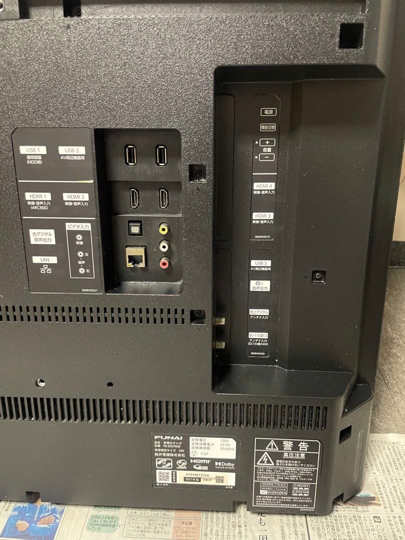 FUNAIフナイ 55V型 有機EL テレビ 型番FE-55U7040