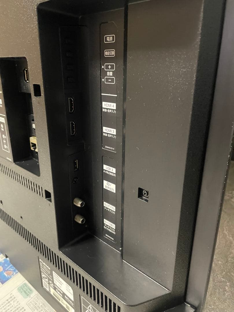 FUNAIフナイ 55V型 有機EL テレビ 型番FE-55U7040