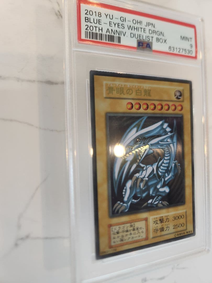 た*ぎ様 《美品最安値オークション》ブルーアイズホワイトドラゴン ステンレス　世