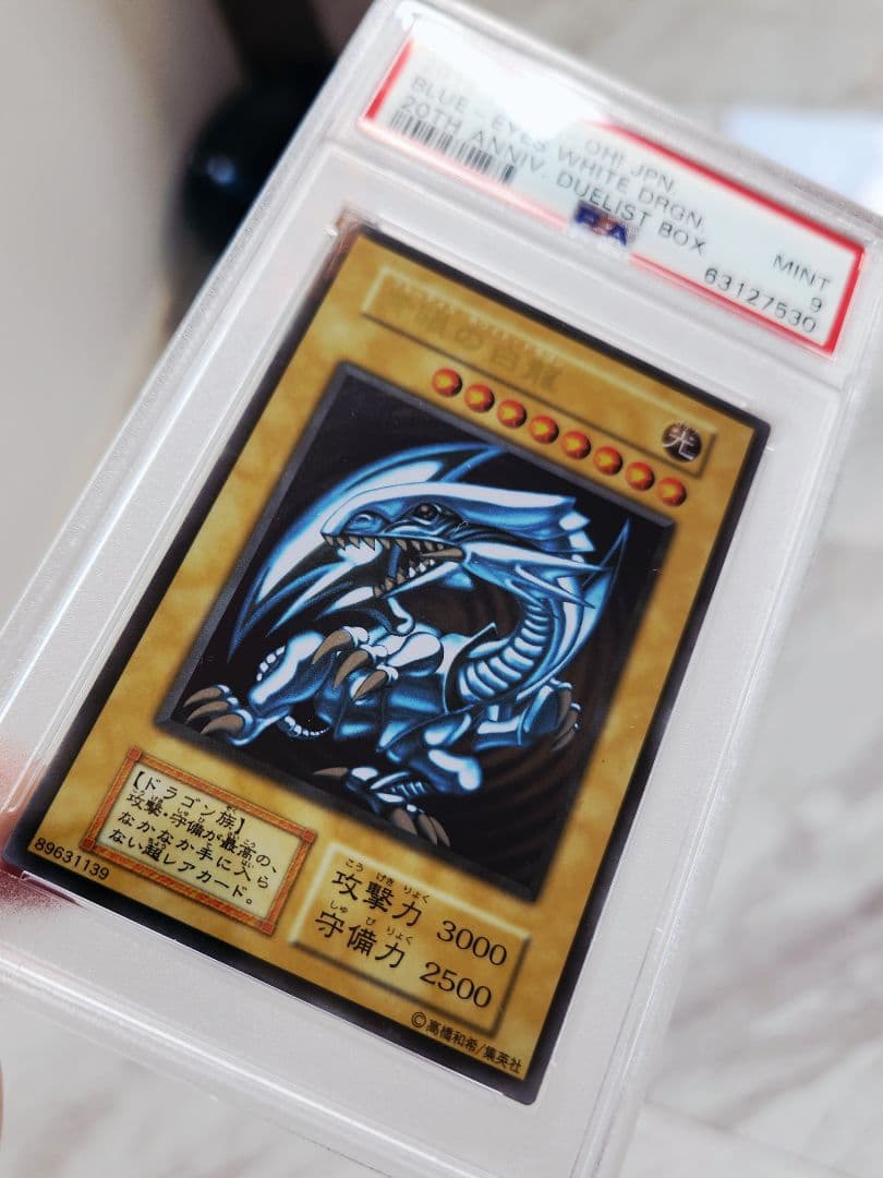 た*ぎ様 《美品最安値オークション》ブルーアイズホワイトドラゴン ステンレス　世