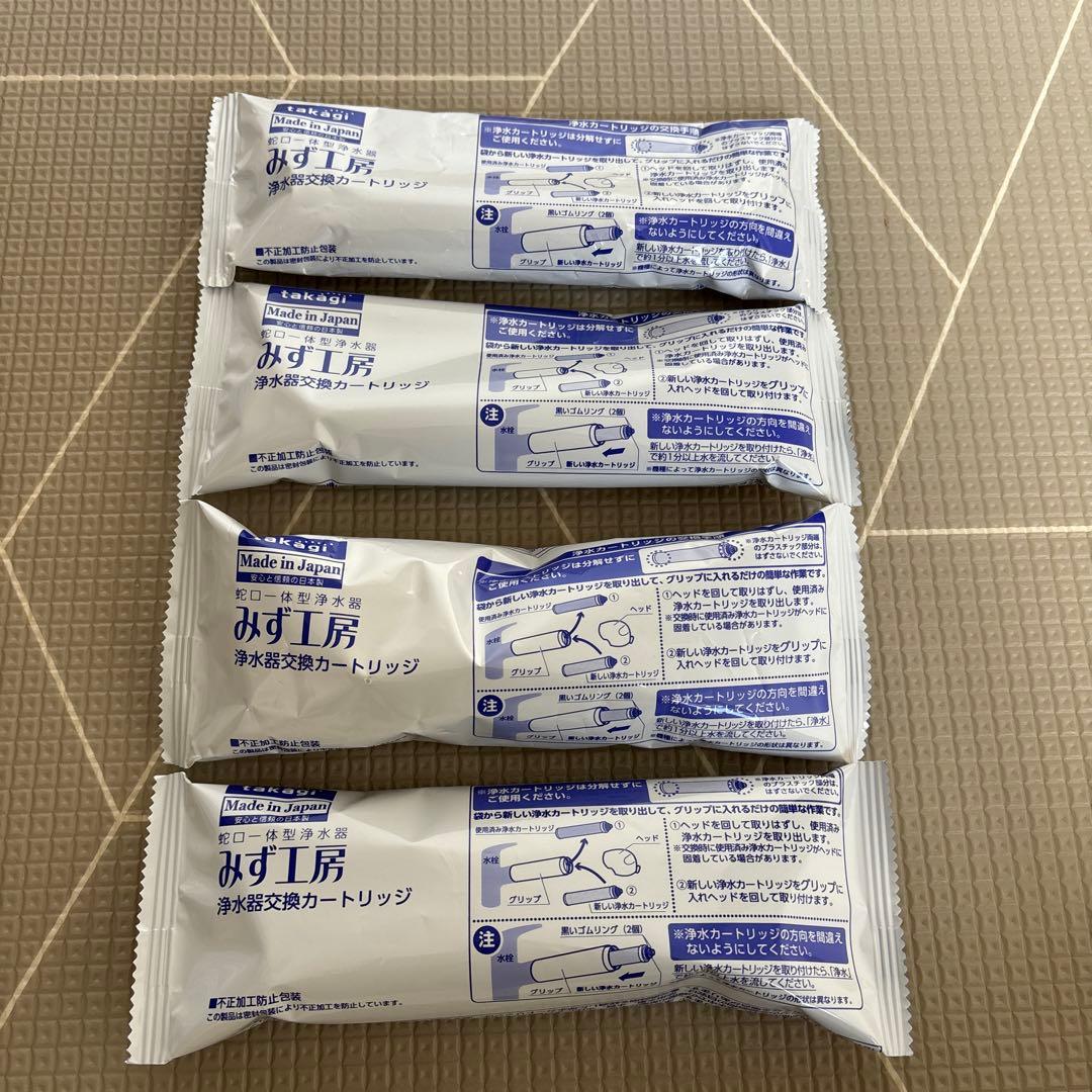 takagiみず工房浄水器交換カートリッジ　JC0032ST 4本
