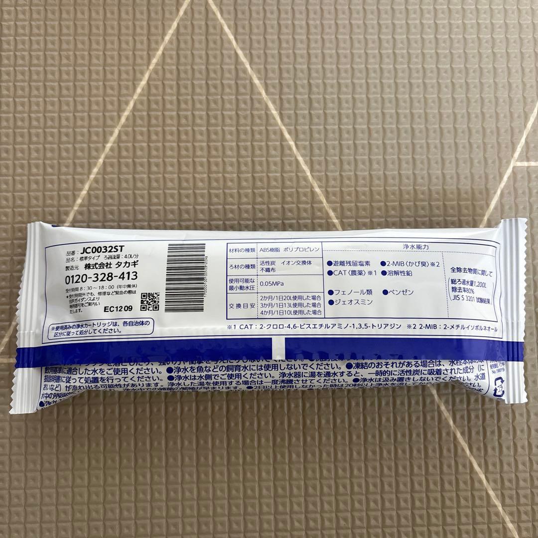 takagiみず工房浄水器交換カートリッジ　JC0032ST 4本