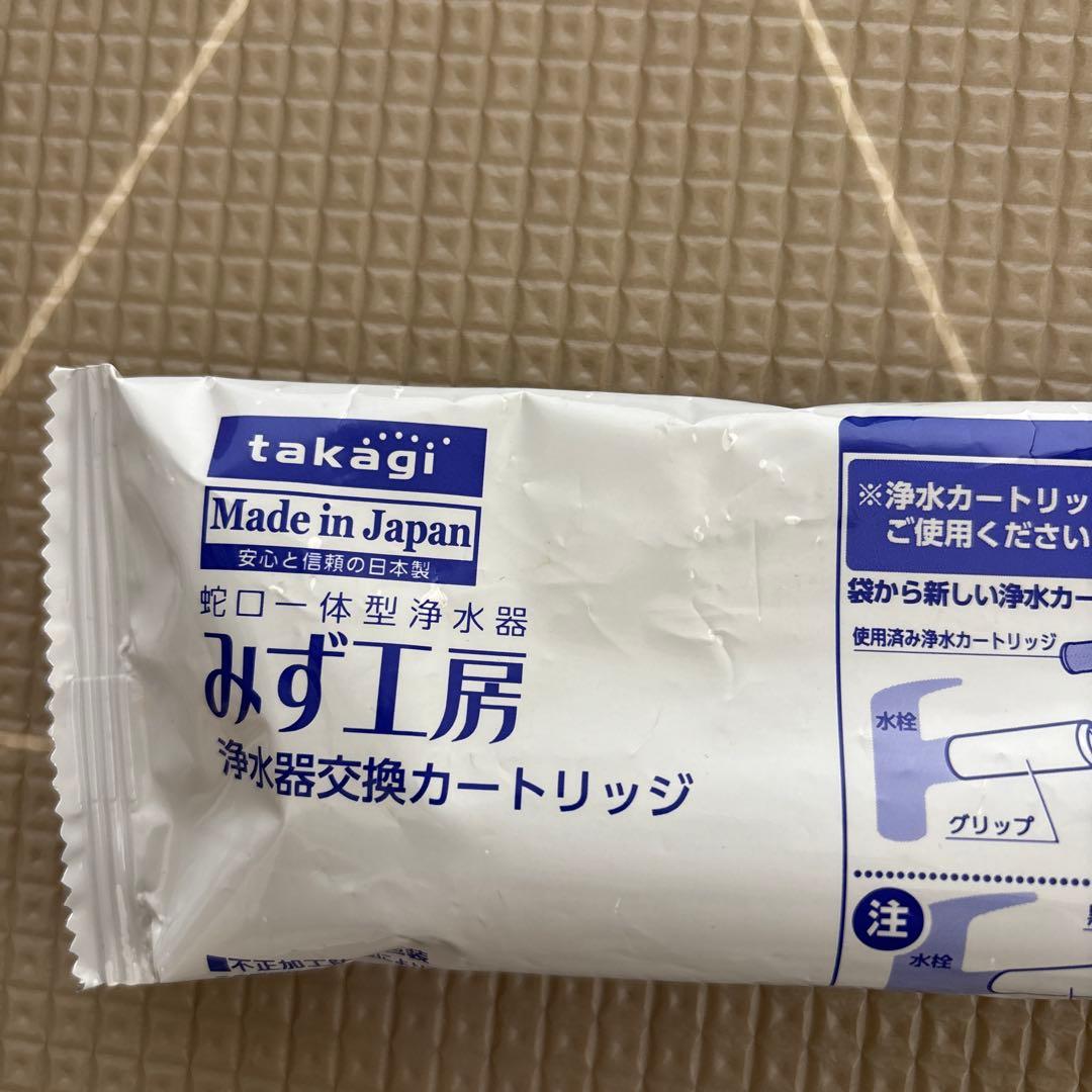 takagiみず工房浄水器交換カートリッジ　JC0032ST 4本