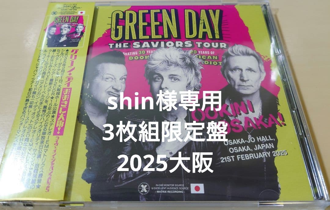 shin 3枚組限定盤 2タイトルセット