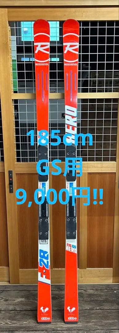 Rossignol Hero スキー 185cm