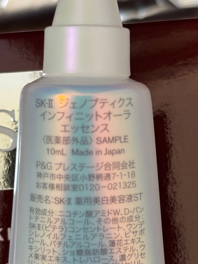 SK-II 化粧水230ml セット
