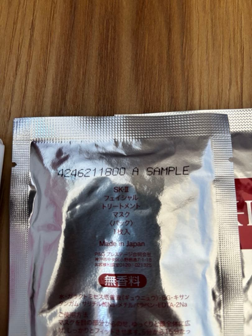 SK-II 化粧水230ml セット