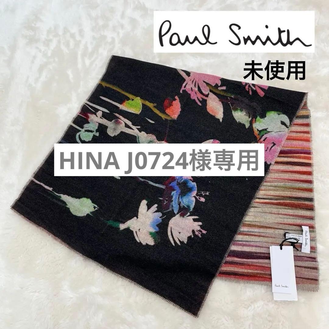 未使用＊ポールスミス＊リバーシブルストール マフラー＊花柄×ストライプ