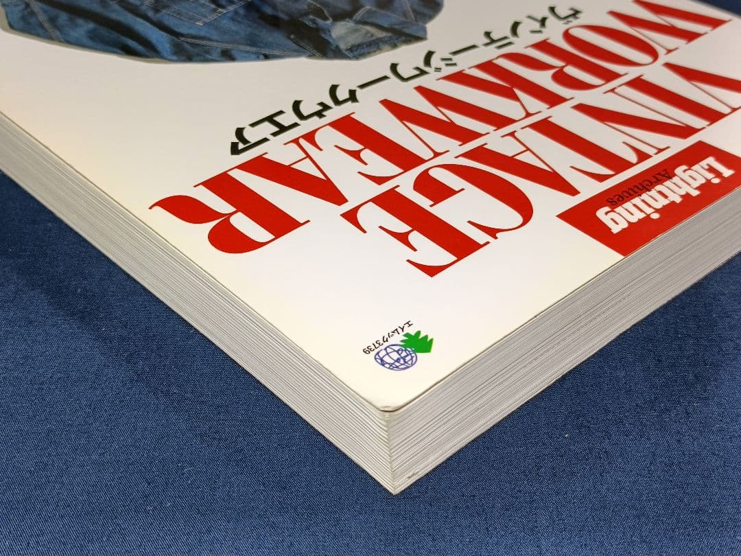 Lightning Archives　ヴィンテージワークウエア