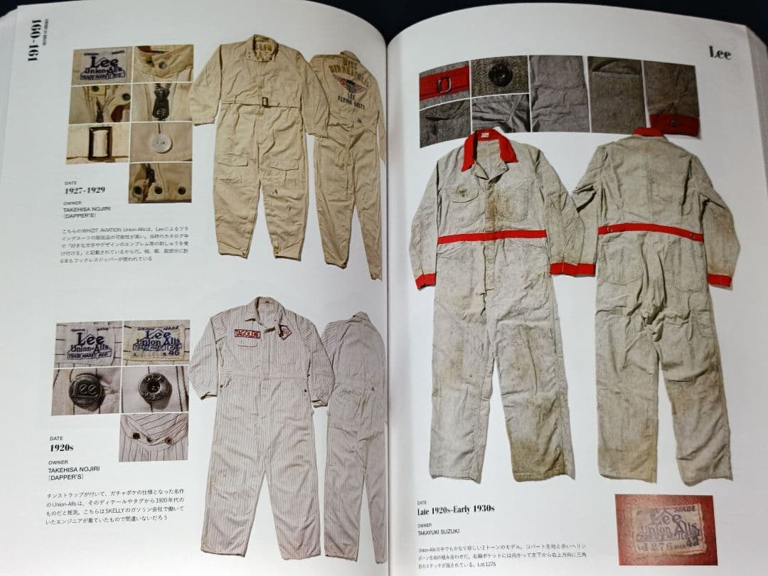 Lightning Archives　ヴィンテージワークウエア