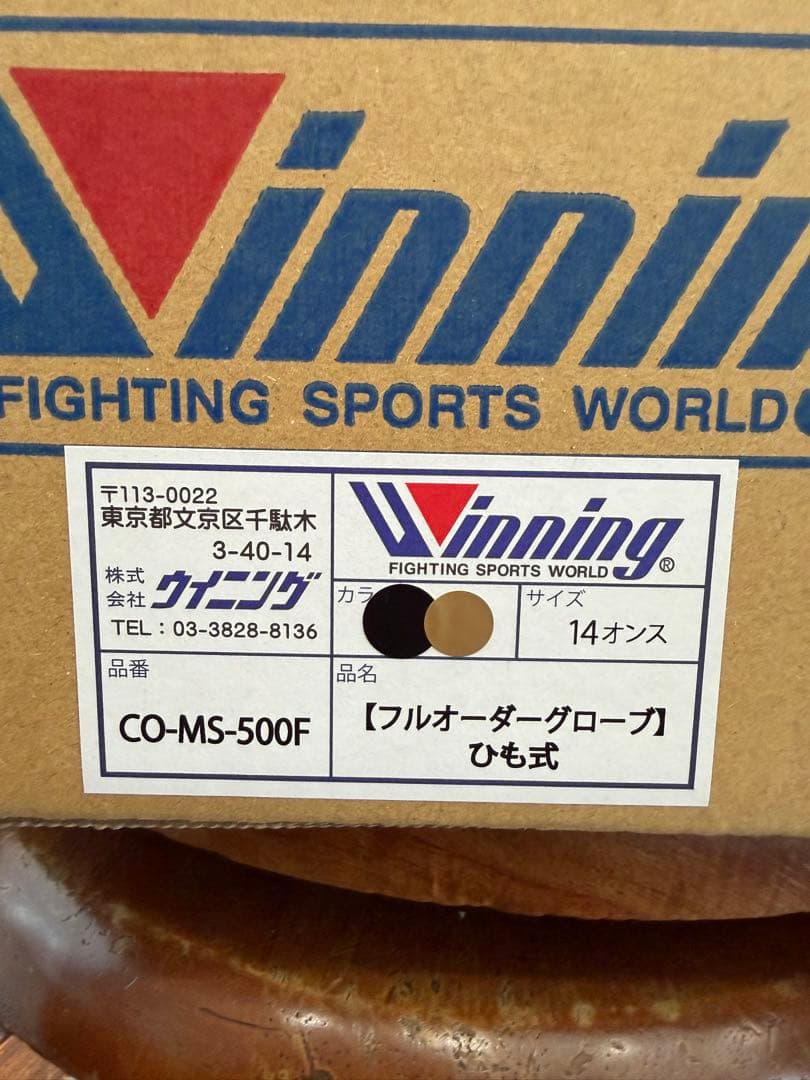 ウイニング　ボクシンググローブ　14oz 紐式　黒　ゴールド 新品