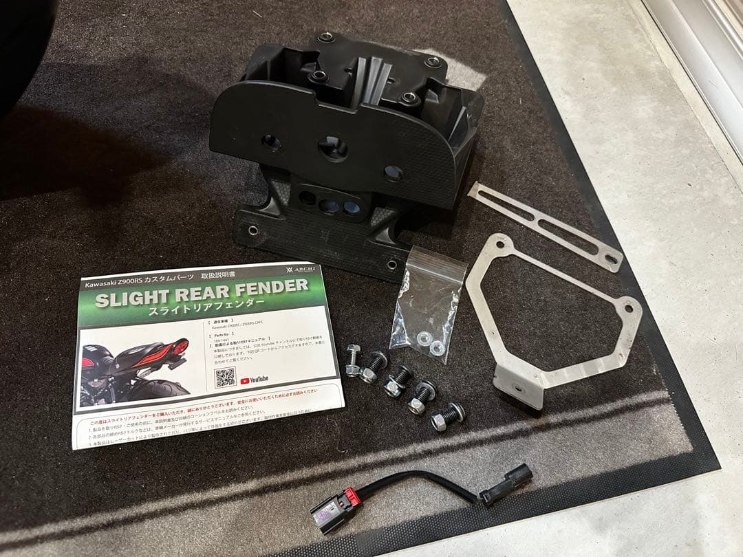 z900rs スライトリアフェンダー PMC アーキ