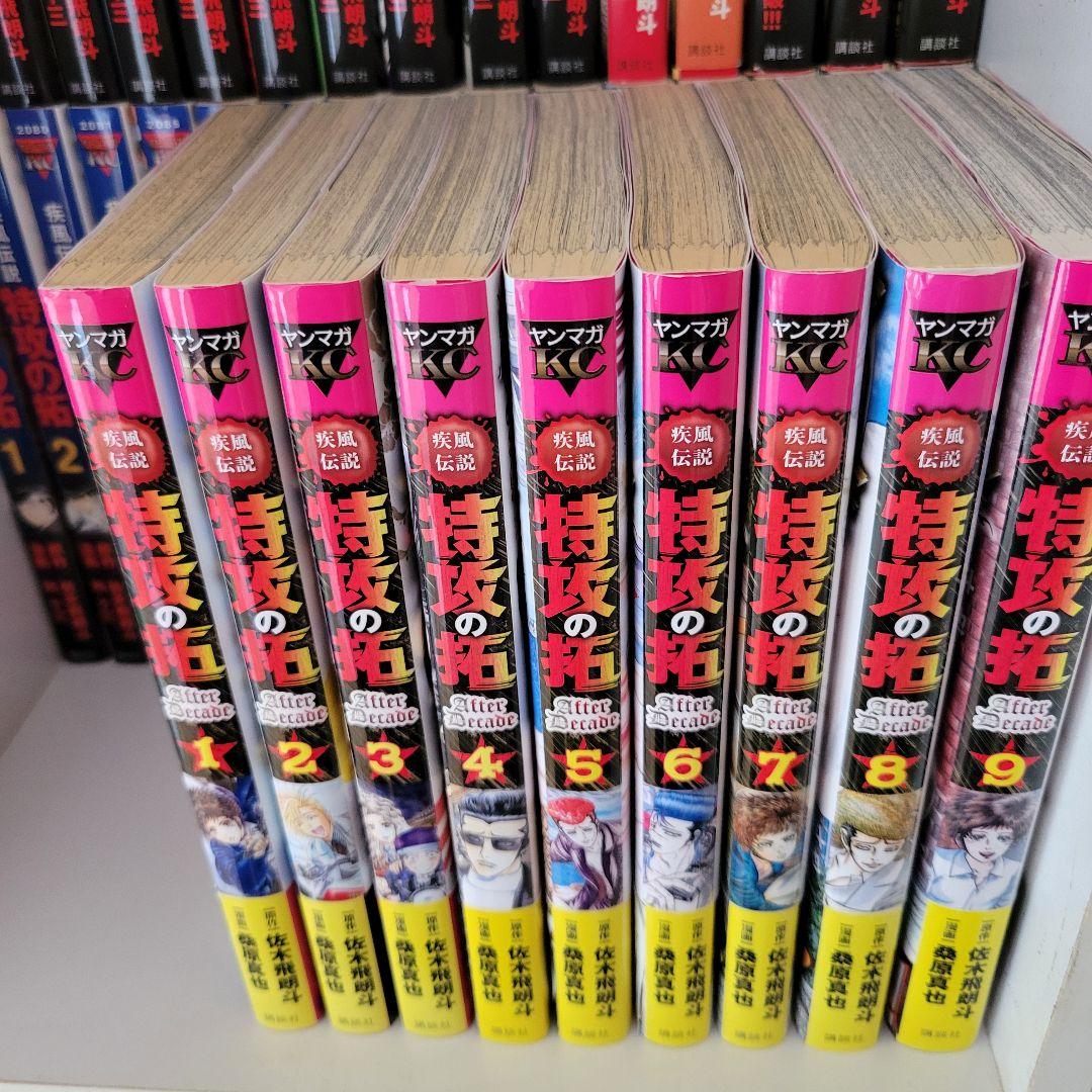 特攻の拓 新装版 外伝 全巻 疾風伝説 特攻の拓 AfterDecade 全巻