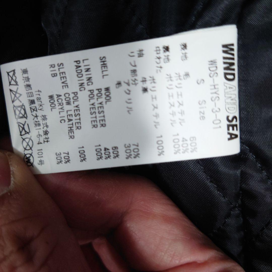 HYSTERIC GLAMOUR × WIND AND SEAグリーンスタジャン