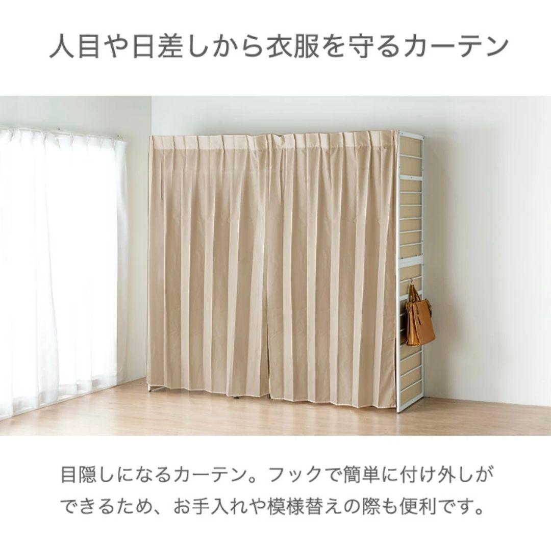 幅118-190cm 伸縮ハンガーラック カーテン付 ワードローブ