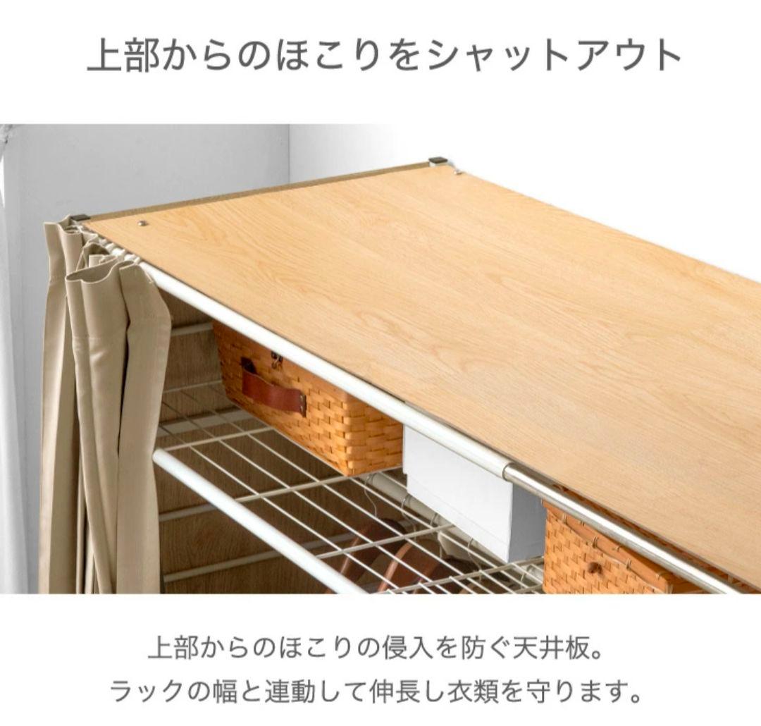 幅118-190cm 伸縮ハンガーラック カーテン付 ワードローブ