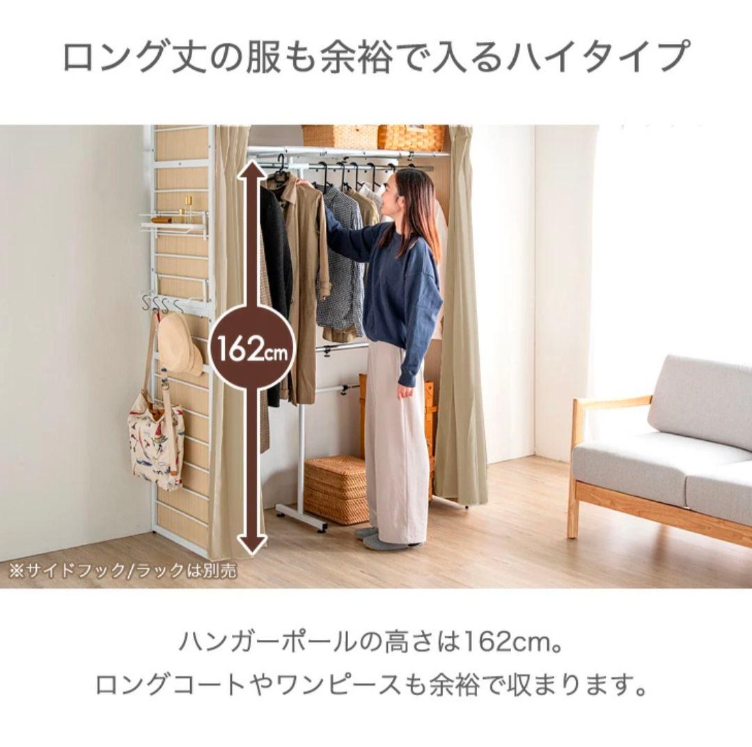 幅118-190cm 伸縮ハンガーラック カーテン付 ワードローブ