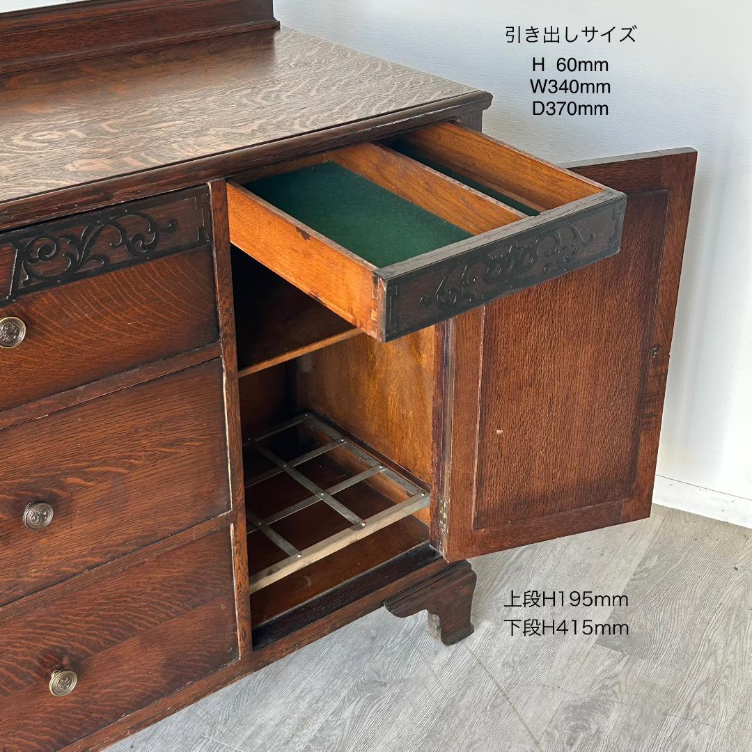 イギリス アンティーク　家具 サイドボード 1930年頃 ビンテージ 497A