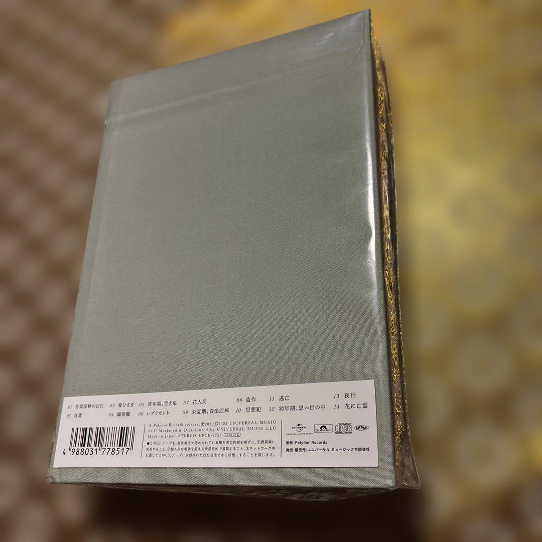 新品未使用品　初回限定盤ヨルシカ/盗作(改訂版)