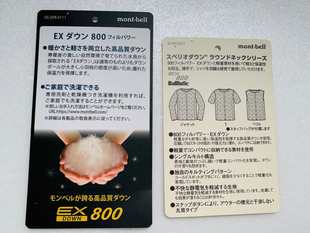 モンベル　LEE別注　スペリオダウン ラウンドネックベスト Women’s