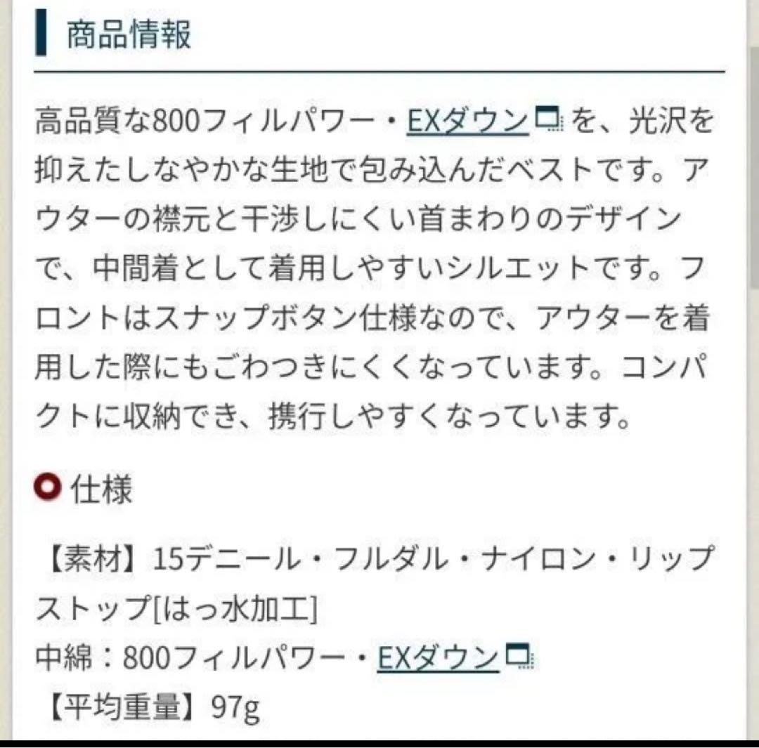 モンベル　LEE別注　スペリオダウン ラウンドネックベスト Women’s