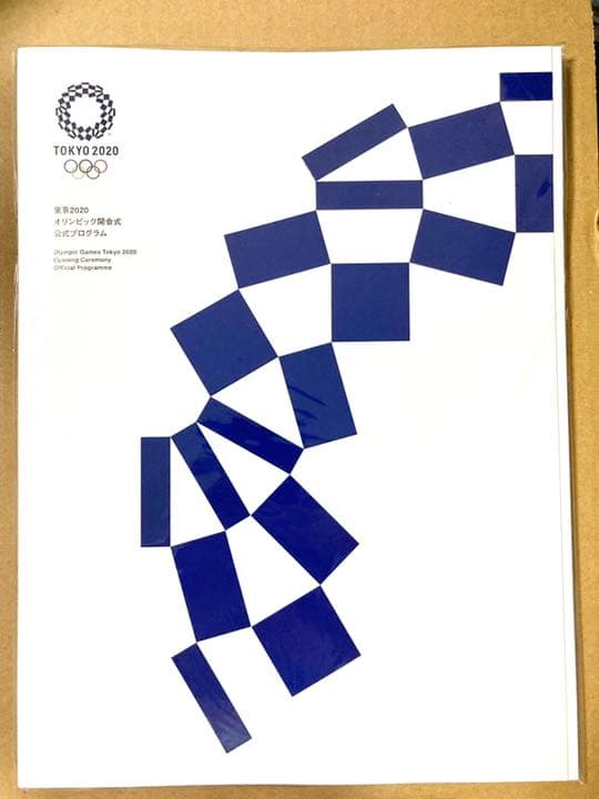 東京2020 オリンピック開会式 公式プログラム