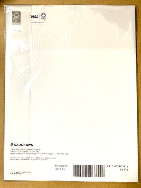 東京2020 オリンピック開会式 公式プログラム