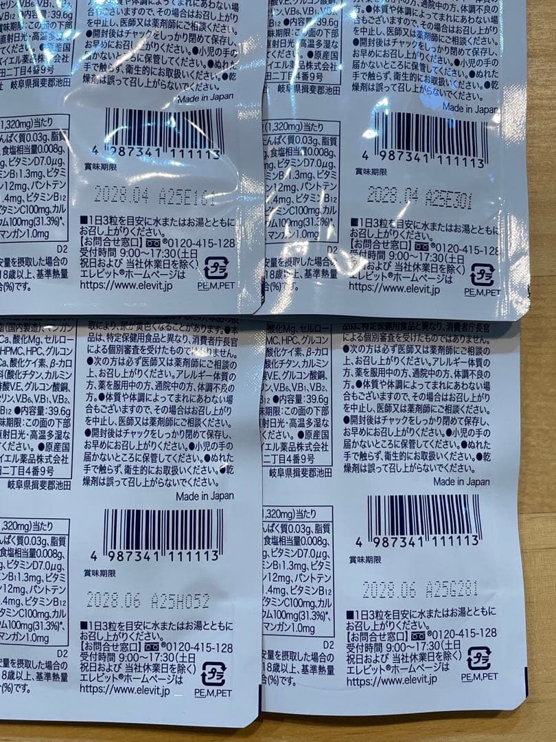 エレビット　マタニティ　妊活　葉酸　30日分×4コ