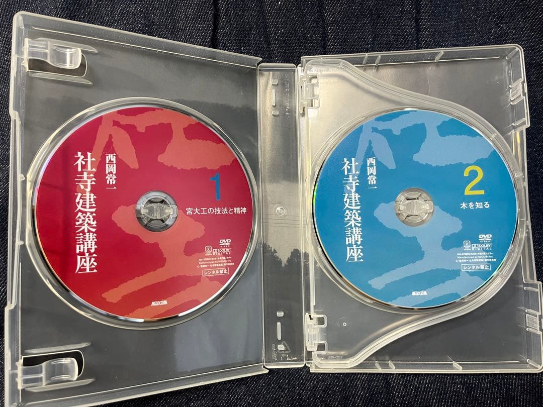 『西岡常一 社寺建築講座』DVD-BOX〈4枚組〉
