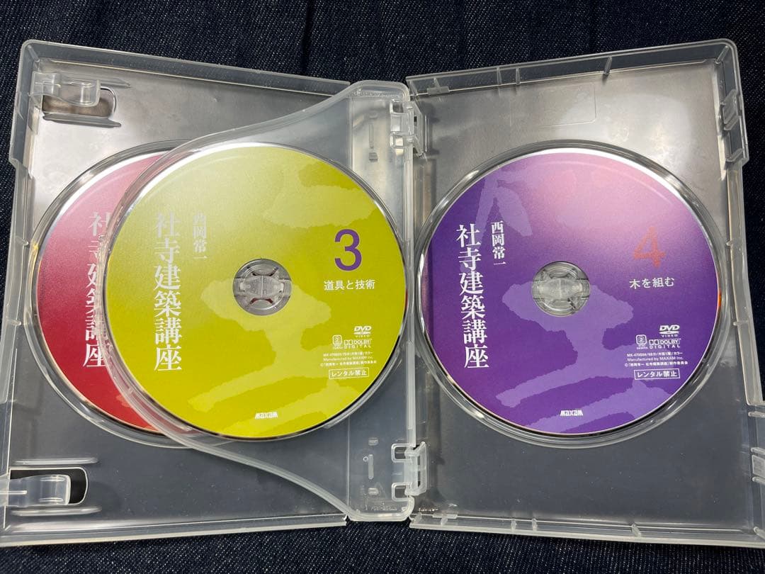 『西岡常一 社寺建築講座』DVD-BOX〈4枚組〉