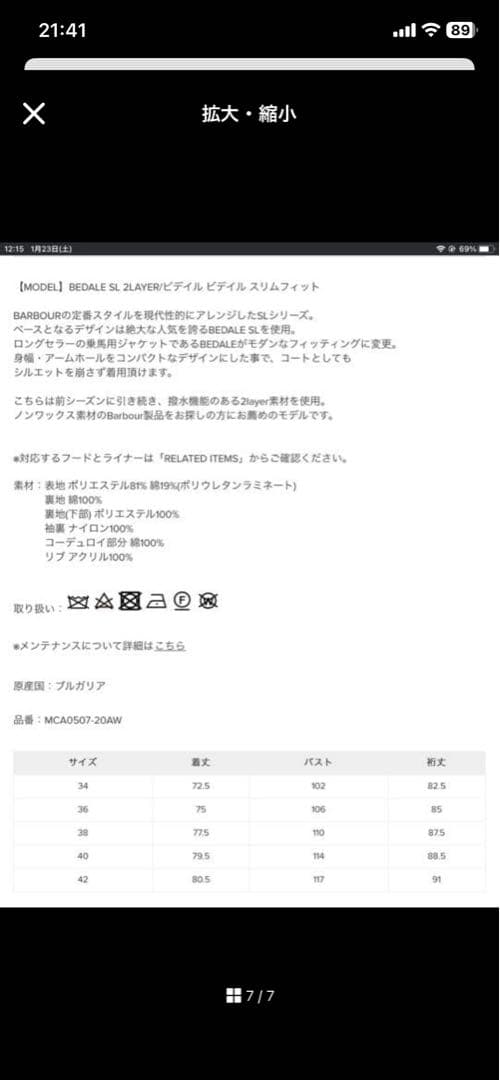 Barbour バブアー Bedale ノンワックス ジャケット 34