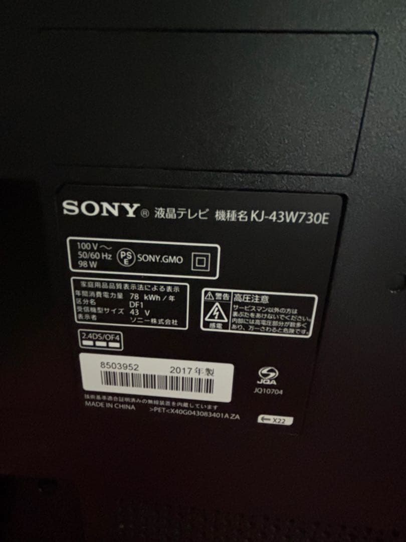 SONY 液晶テレビ43V型KJ-43W730E 2017年製