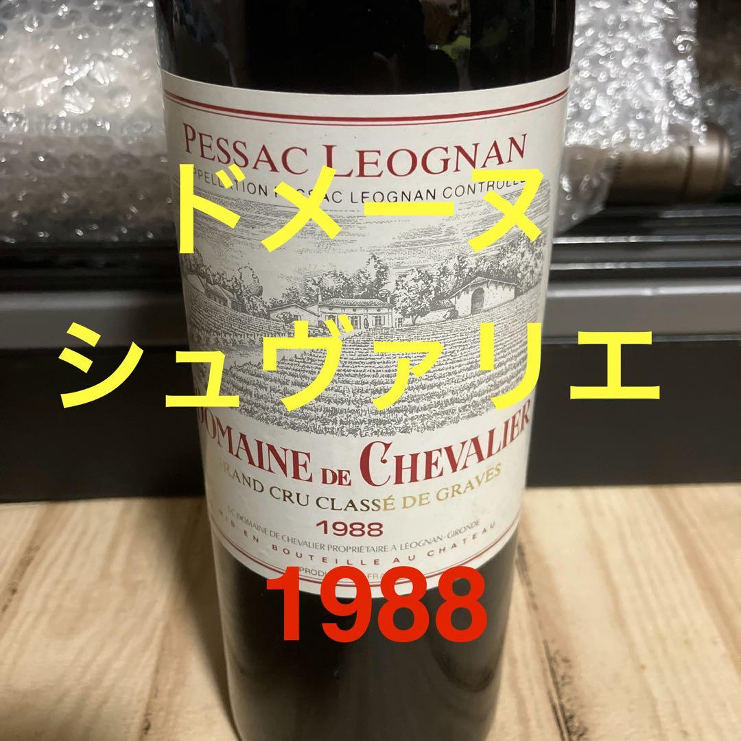 【セラー保管】ドメーヌ・ド・シュヴァリエ 1988 750ml 【無料配送】
