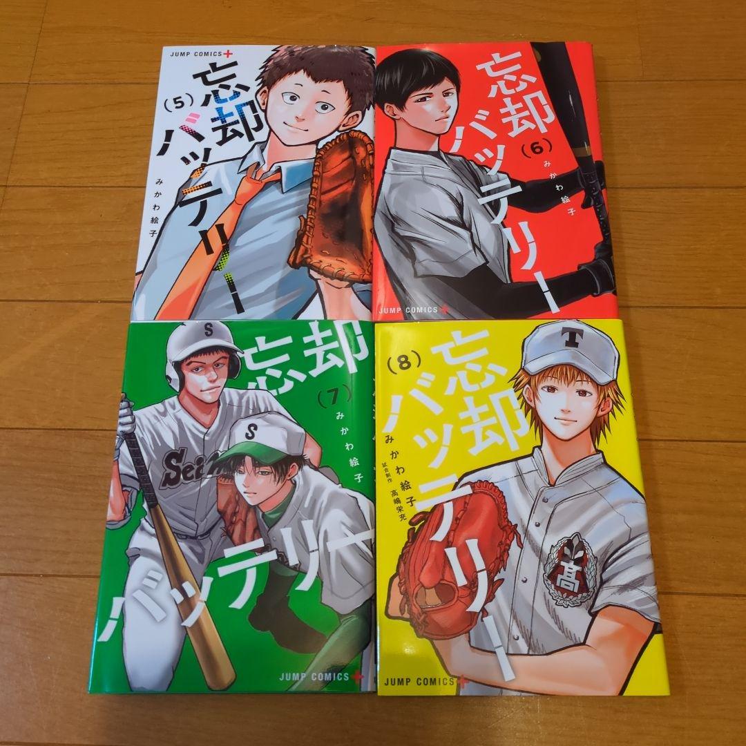 忘却バッテリー 19巻セット